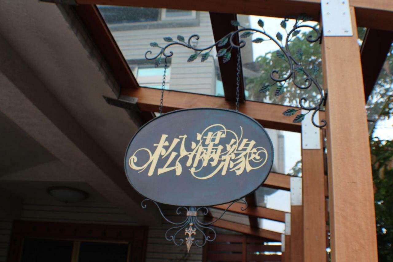 ไพน์ วิลลา Apartment หลัวตง ภายนอก รูปภาพ